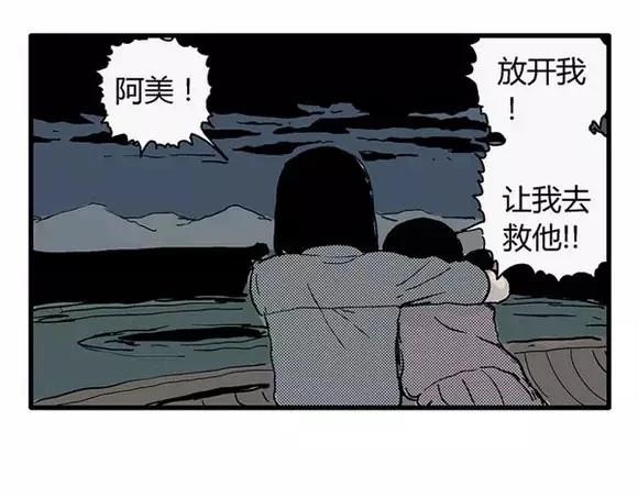 地狱谷#11 坠落91