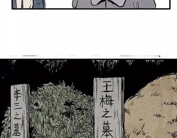 地狱谷#6 入土14
