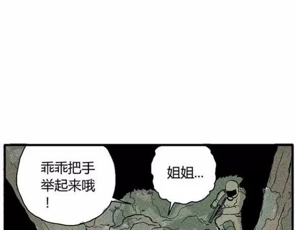 地狱谷#12 失败的实验体53
