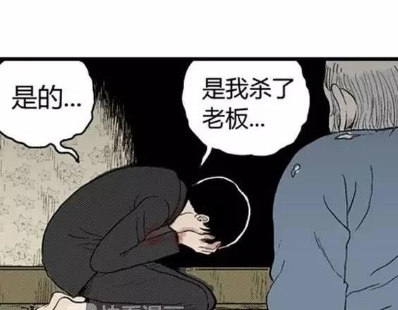 噩梦层层#4 完18