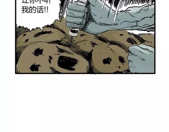 地狱谷#16 禁锢的灵魂76