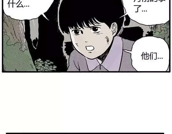 地狱谷#13 蠕动21