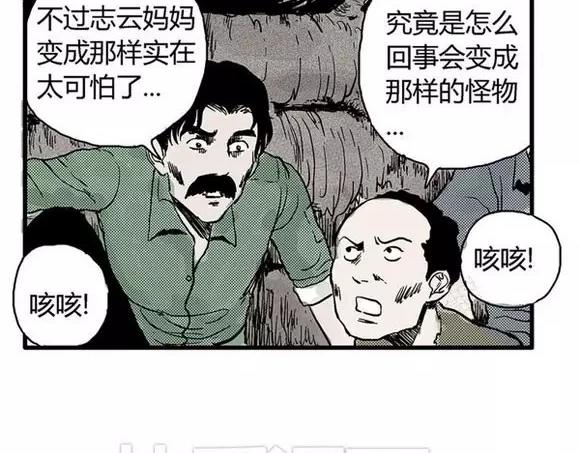 地狱谷#6 入土28