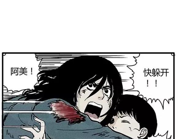 地狱谷#9 片刻的寂静65