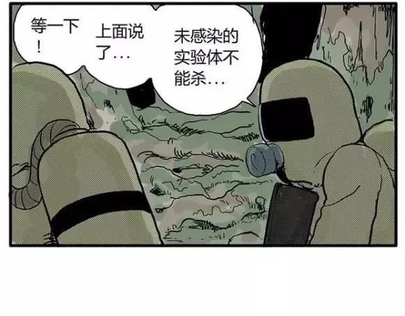 地狱谷#12 失败的实验体80