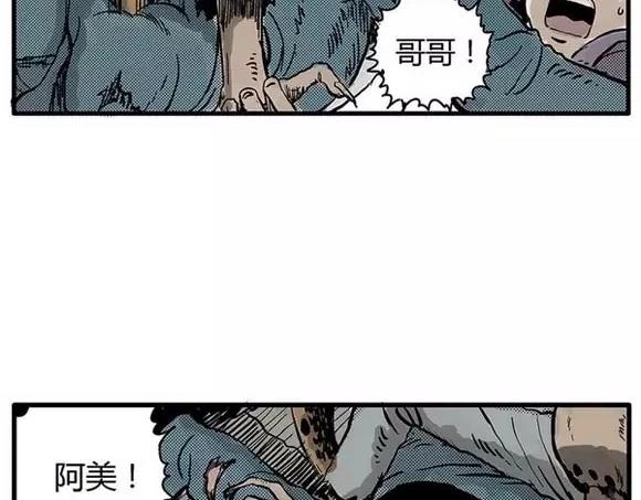 地狱谷#9 片刻的寂静69