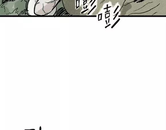地狱谷#12 失败的实验体93