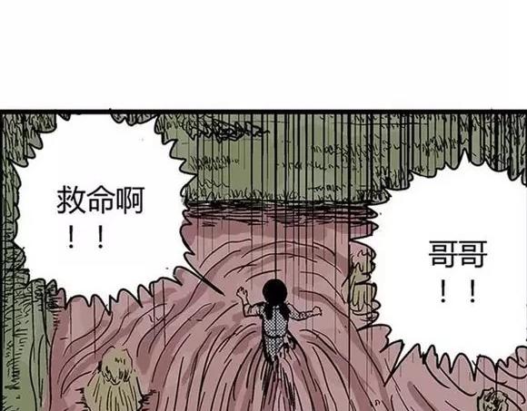 地狱谷#7 噩梦降临63