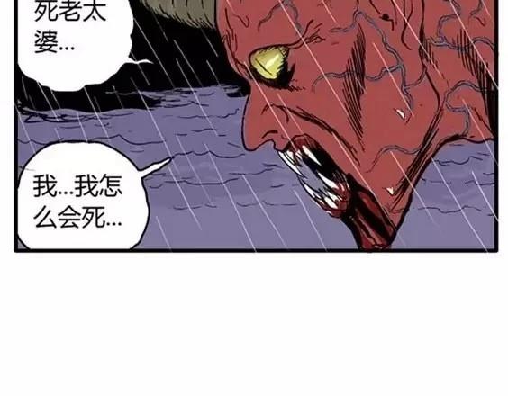 地狱冥河之花 最终话95