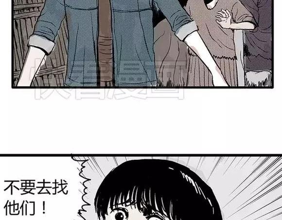地狱谷#4 破茧35