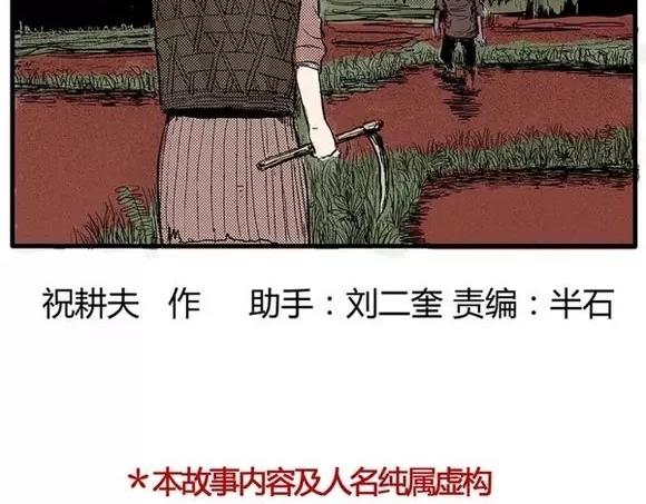 地狱谷#16 禁锢的灵魂1