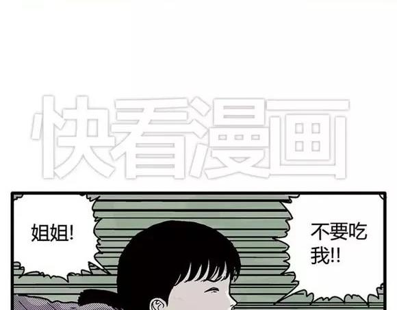 地狱谷#14 唯一的出口44