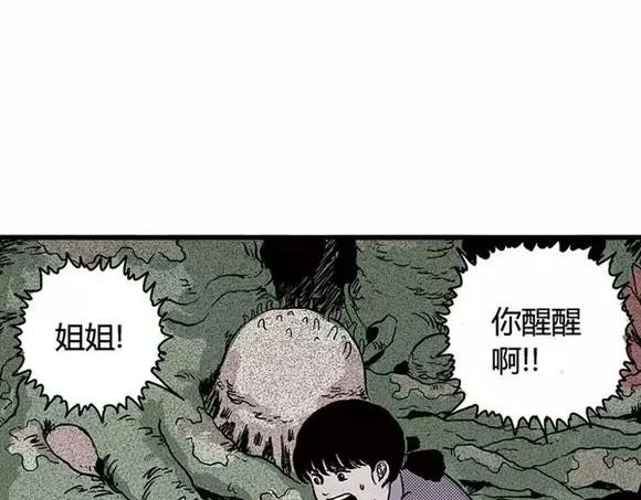 地狱谷#14 唯一的出口64