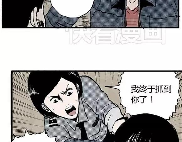 地狱谷#5 恐惧蔓延22