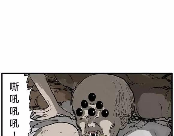 地狱谷#10 骚动76
