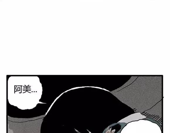 地狱谷#11 坠落60