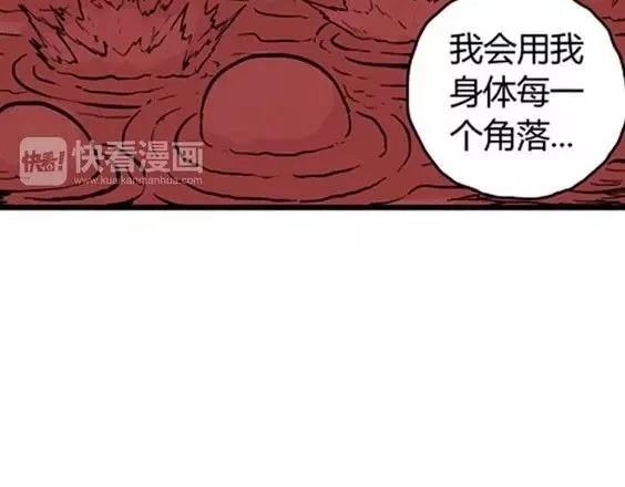 地狱冥河之花 最终话164