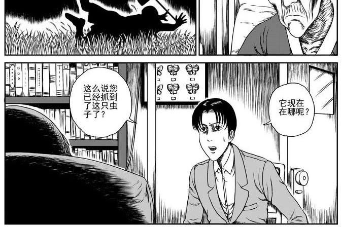 昆虫学家（上）21