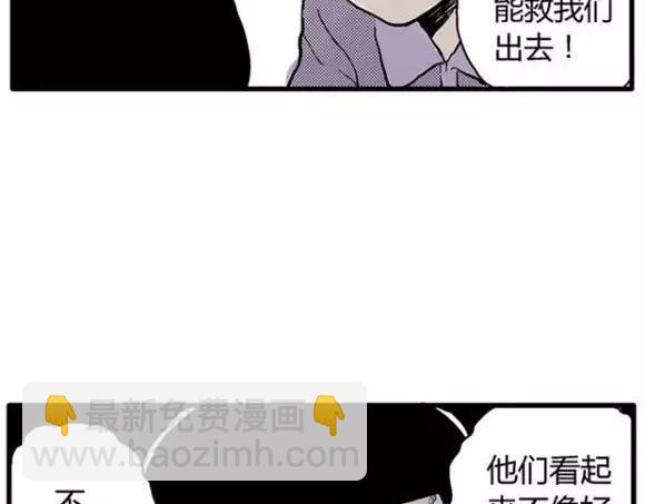 地狱谷#12 失败的实验体46