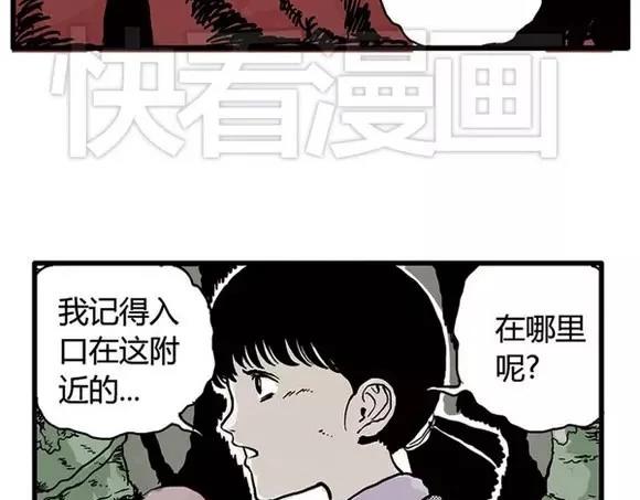 地狱谷#14 唯一的出口27