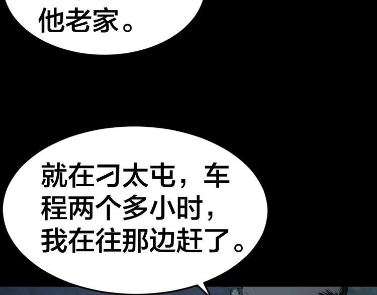 第35话 血色夜晚63