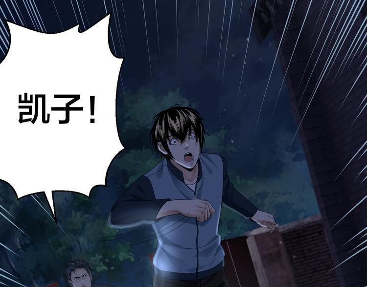 第35话 血色夜晚107