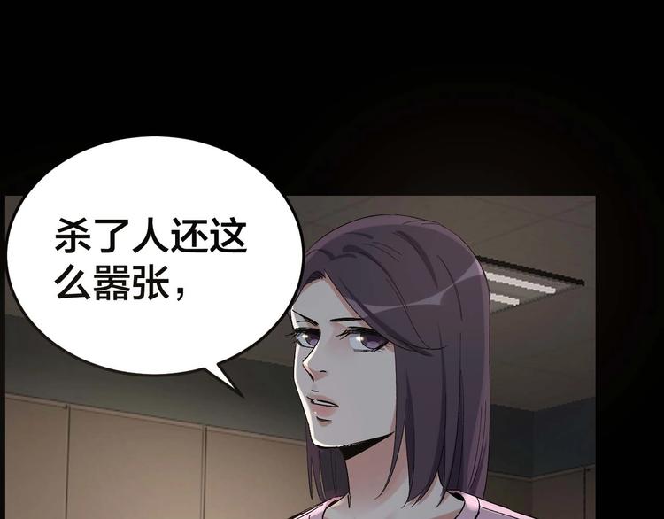 第26话 无相罗刹74