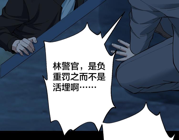 第49话 负重终局48