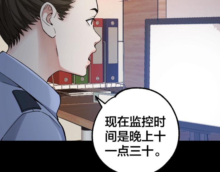 第39话 去告解吧5