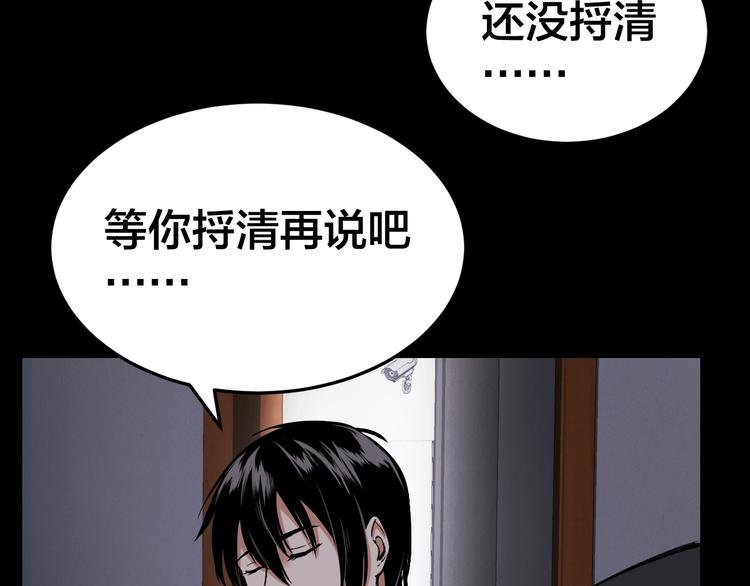 第4话 杨队出事74