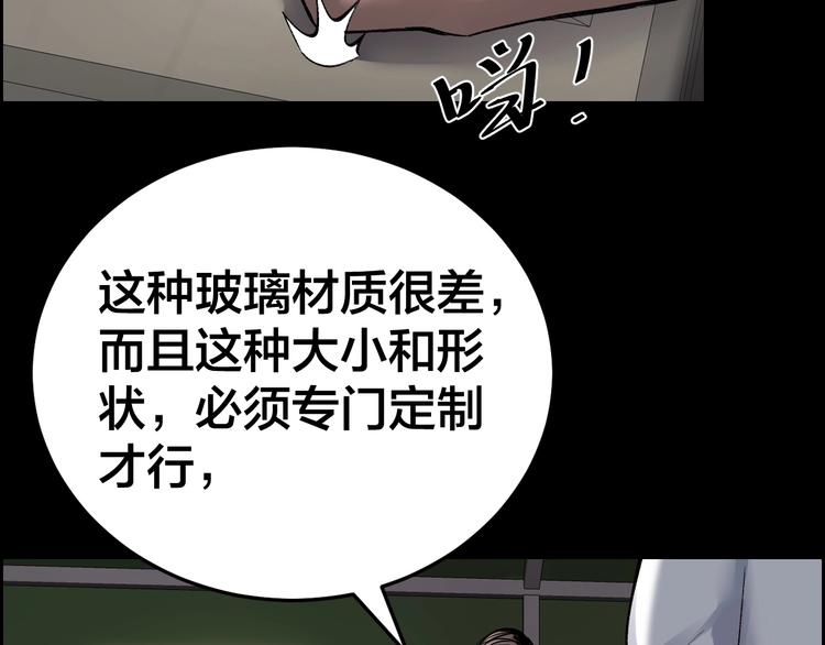 第6话 落网？20