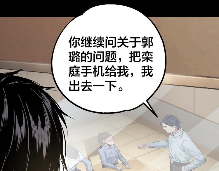 第37话 自我惩罚130