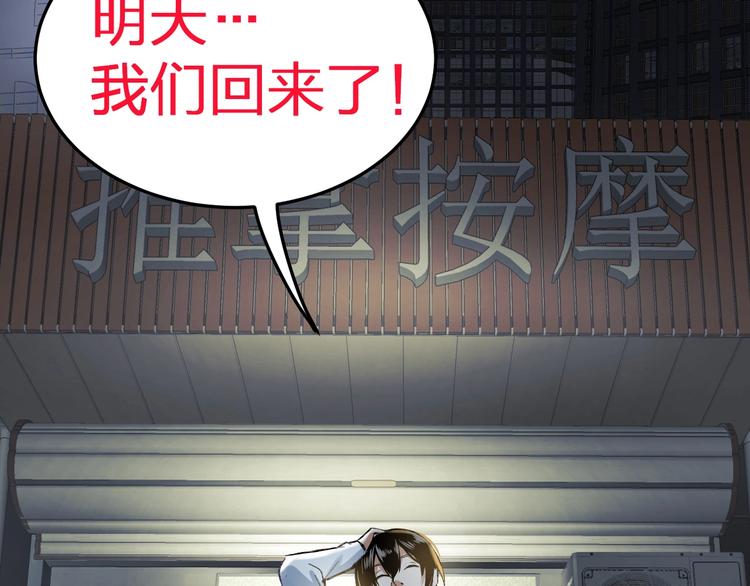 久等了！《摸骨师》归来！14