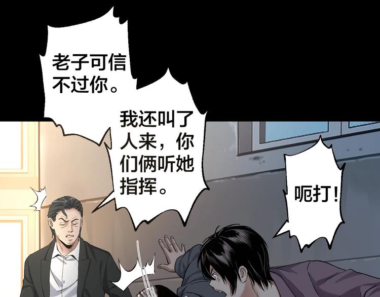 第42话 暴怒之人12
