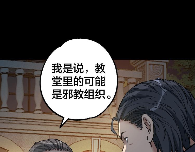第40话 四名戏精8