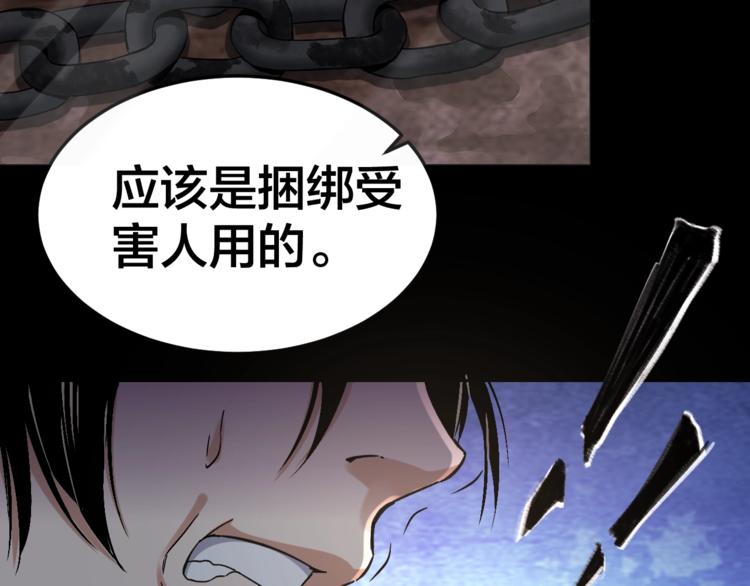 第33话 下一个，到你了56