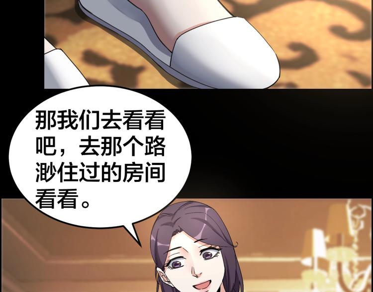 第19话 房外有人71