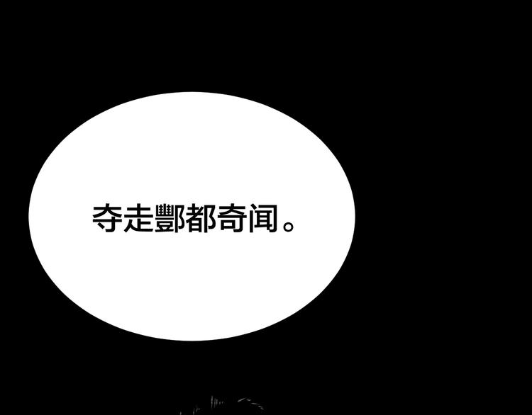 第30话 酆都奇闻33
