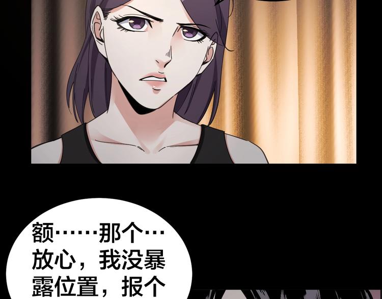 第16话 酒店被捕46