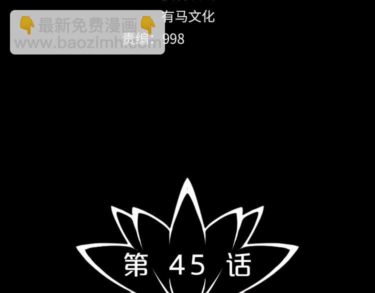 第45话 龟甲灼卜19