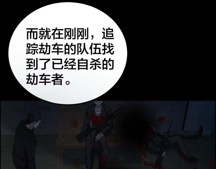 第28话 巨大的黑暗91