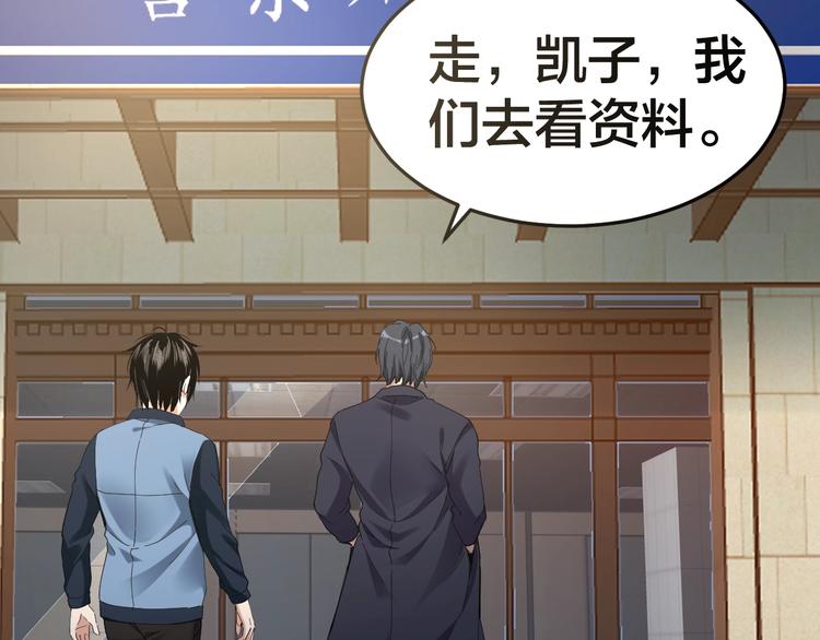 第34话 连环杀手67