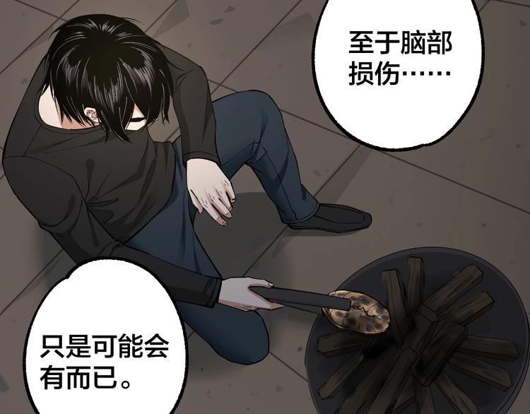 第46话 青烟墓园9