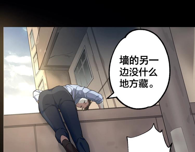 第43话 时机未到31