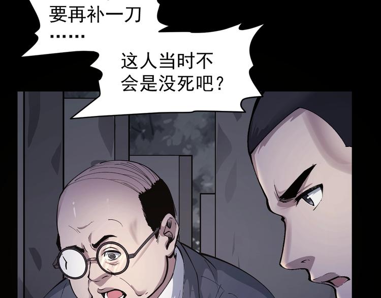 第47话 双双重伤88