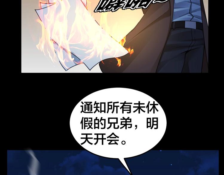 第3话 意外88