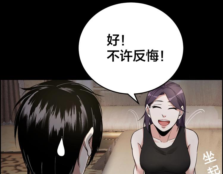 第16话 酒店被捕52