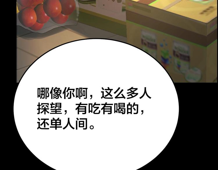 第13话 劫后余生26