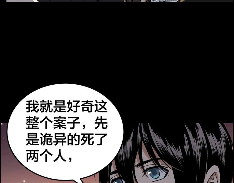 第23话 线索重整66