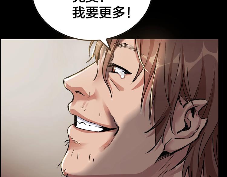 第7话 抓捕凶犯53